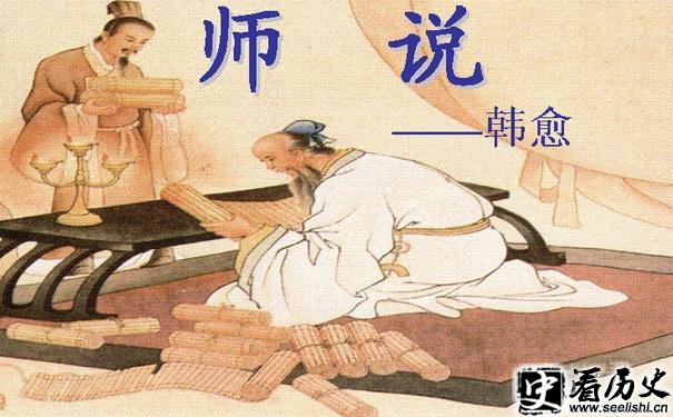 《师说》插图