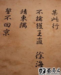 ​徐海事迹有哪些 他怎么走上倭寇之路的