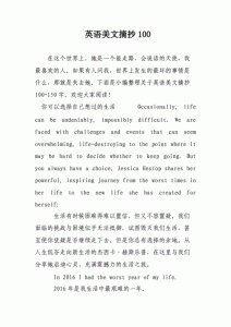 ​经典英语文章带翻译(经典英语文章阅读)