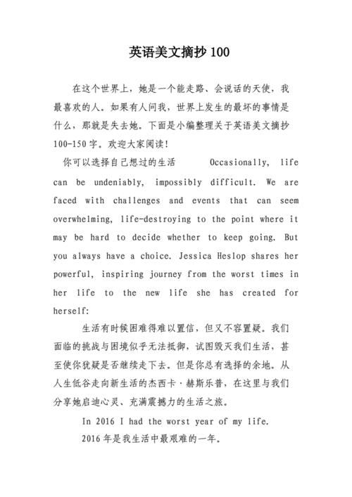 经典英语文章带翻译(经典英语文章阅读)-第1张图片-
