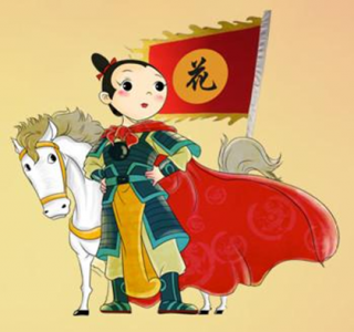 ​花木兰是哪个朝代的