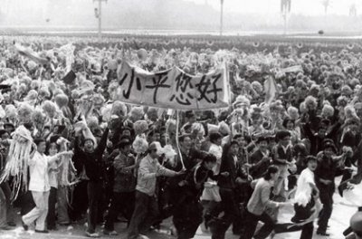 ​1984年9月30日：“小平您好！”横标的出现