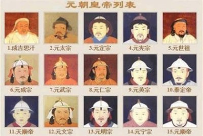 ​元朝有几位皇帝