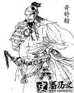 ​唐朝名将陇右节度使哥舒翰生平 哥舒翰结局 哥舒翰子女
