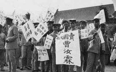 ​曹汝霖是汉奸吗