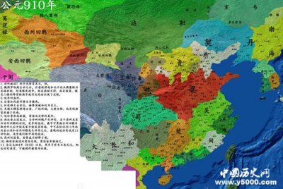​五代十国 继唐以后又一大分裂时期