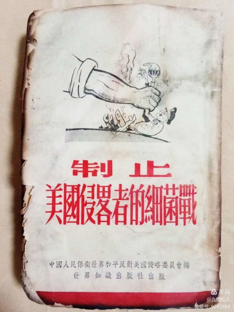 1952年美军细菌战是真的吗 1952年美军细菌战全过程