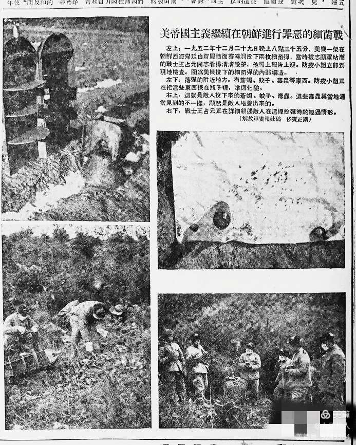 1952年美军细菌战是真的吗 1952年美军细菌战全过程