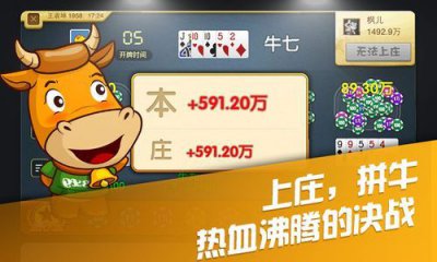 ​百灵百人牛牛.2023官方版安卓fxzls-1.2 -安卓 -fxls9(百灵牛牛2)