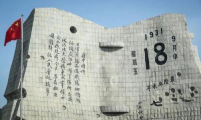 ​918事变是哪一年发生的(918事变日军有多少人)