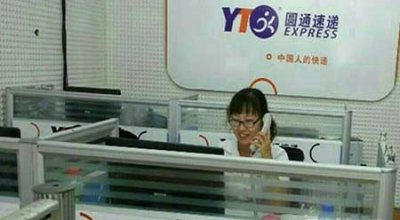 ​圆通快递人工客服电话，附拨打人工客服步骤
