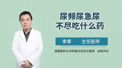 ​尿频怎么回事女性(尿多尿频怎么回事)