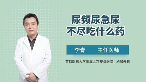尿频怎么回事女性(尿多尿频怎么回事)-第1张图片-