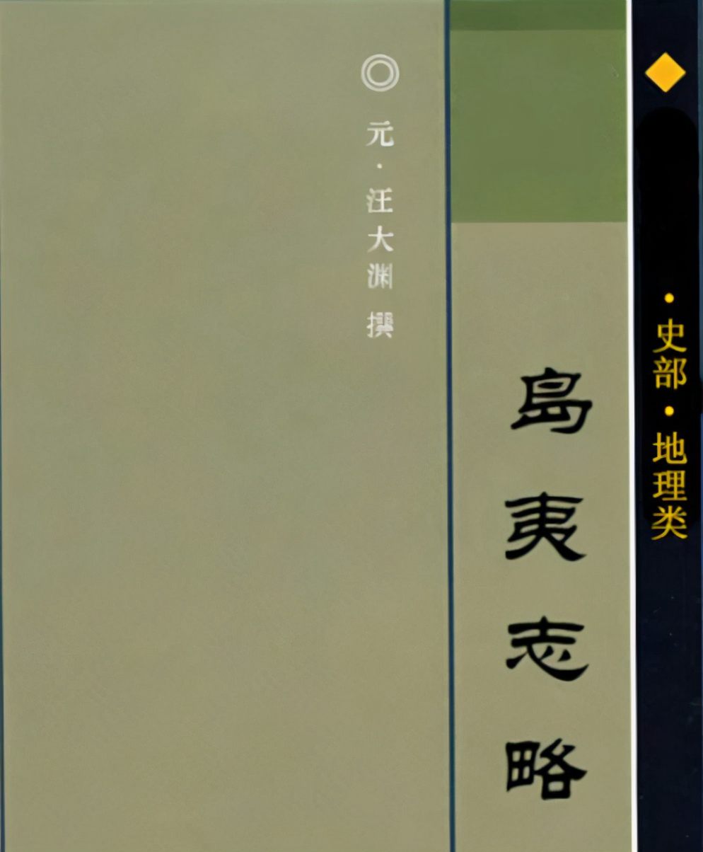 最先发现澳大利亚的是哪国人?真的是中国最先发现澳大利亚的吗?