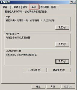 ​如何提高开机速度win7？如何提高开机速度及电脑响应速度