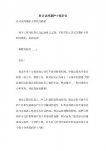 ​护士辞职报告范文简短大气(护士辞职报告范文简单版可复制)