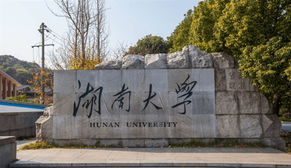长沙岳麓书院始建于的朝代是什么时候