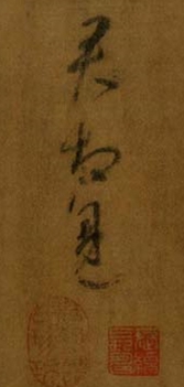 鸭头丸帖是谁写的(鸭头丸帖是谁的书法作品)