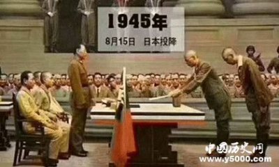 ​74年前的今天日本无条件投降 抗日战争取得最终胜利