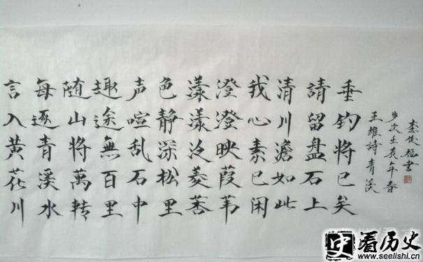 《清溪》图片
