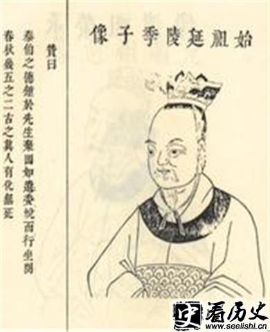 季子像