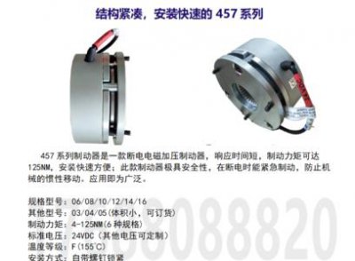 ​电机制动力矩是什么意思