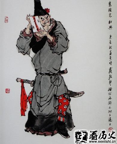 鬼脸儿杜兴