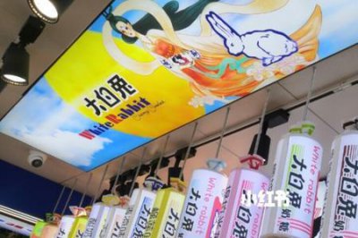 ​大白兔是什么梗