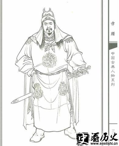 方腊画像