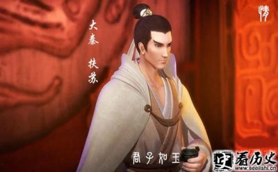 ​公子扶苏是谁的儿子 扶苏与嬴政的真实关系
