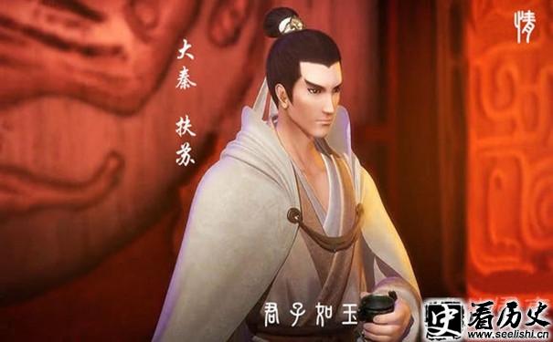 扶苏