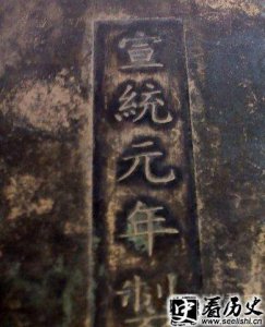 ​宣统元年清朝末期 宣统二年发生了什么事情