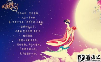 ​嫦娥奔月的时间是什么时候