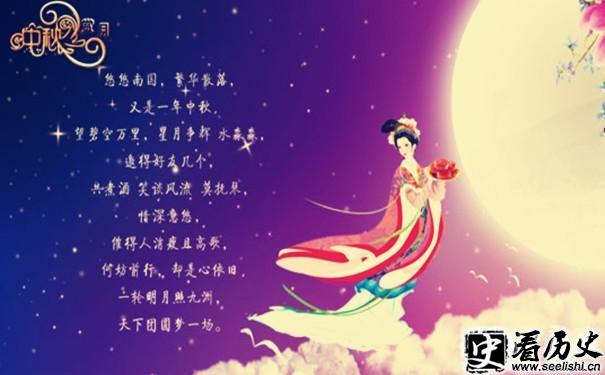 中秋和嫦娥.jpg