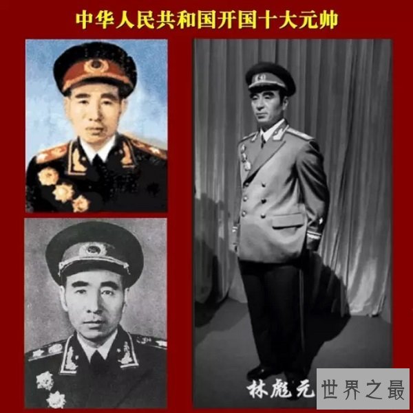 开国十大元帅排名，林彪还能排第三