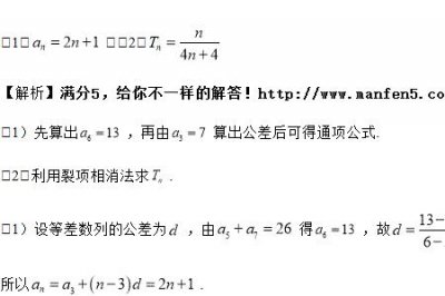 ​等差数列tn表示什么