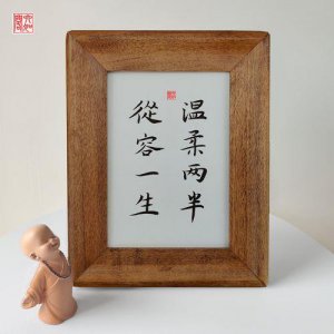 ​从容一生什么意思