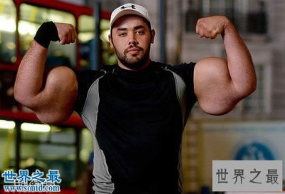 ​世界上最大的肱二头肌，比腰还粗(臂围79厘米)