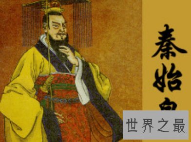 中国历史上最伟大的10个皇帝，嬴政和李世民最伟大