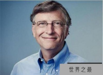 ​世界上最有钱的人，现在是比尔·盖茨(750亿美元)