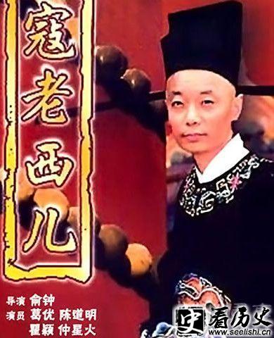 寇老西儿剧照