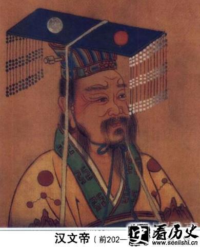 汉文帝