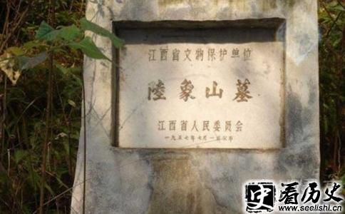 陆九渊墓