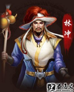 ​与林冲有关的回目 解说林冲是个怎样的人