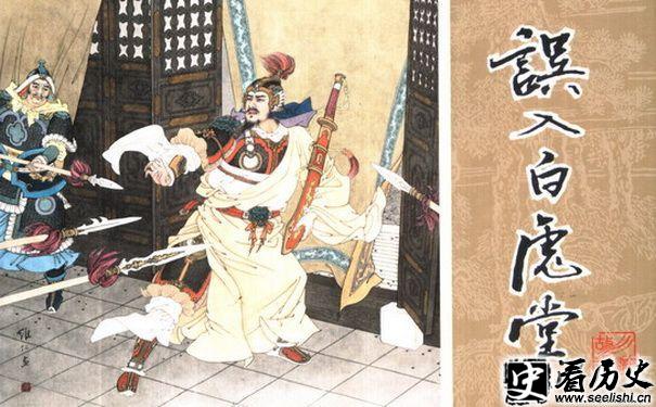 林冲误入白虎堂漫画