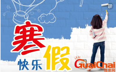 ​什么时候放寒假2024年小学？什么时候放寒假2024年初中