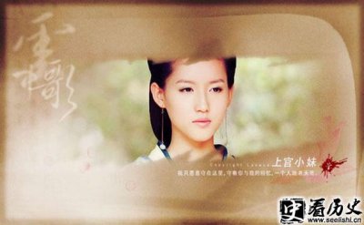 ​云中歌上官小妹家世身份 云中歌上官小妹结局