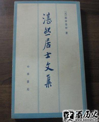 湛然居士文集