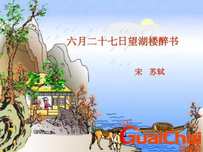 ​六月二十七日望湖楼醉书的诗意是什么？六月二十七日望湖楼醉书的原文