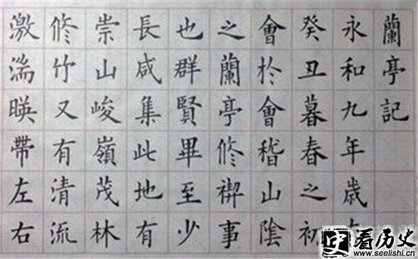 欧阳询楷书
